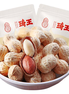 琦王带壳花生坚果炒货核桃味花生