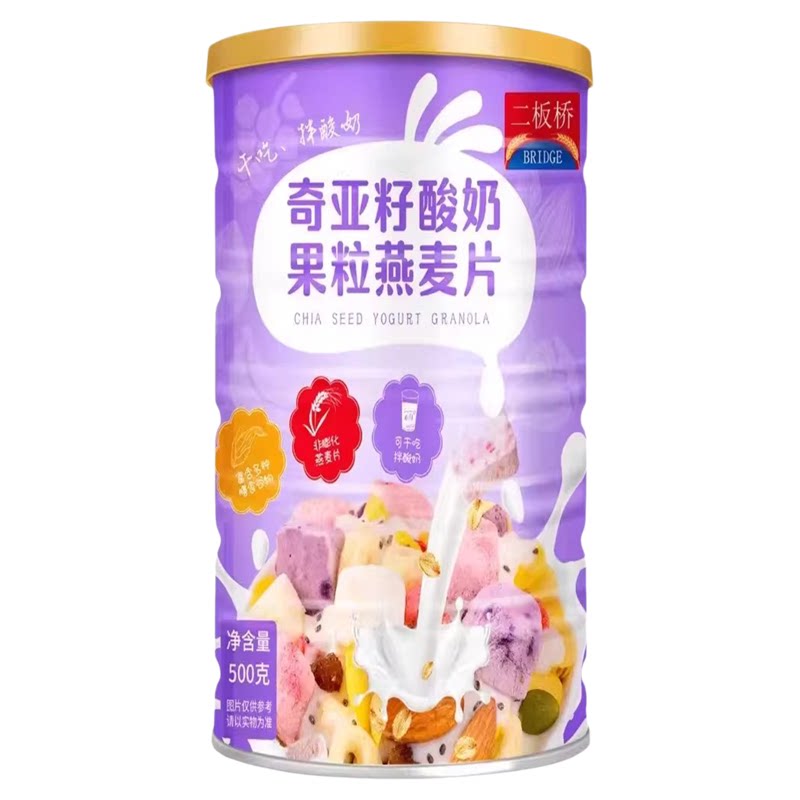 奇亚籽酸奶果粒燕麦片营养饱腹