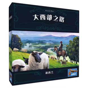 正版好玩的桌游中文大西部之路开拓者铁路美利坚阿根廷新西兰