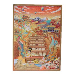 甘肃1000片拼图古风益智礼盒敦煌莫高窟旅游纪念品高难度拼图文创