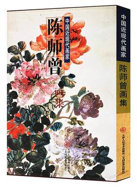 陈师曾画集中国近现代画家花鸟花