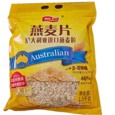 智仁     纯燕麦片0添加天然麦片澳洲原味特惠装早餐特价