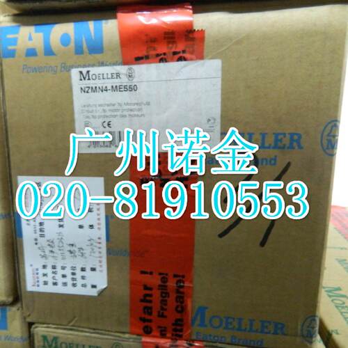议价伊顿 穆勒MOELLER 塑壳断路器NZMN4-ME550马达保护开关全新现