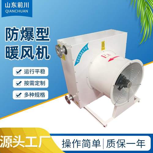 NZQ-20-70防爆蒸汽型暖风机NC-60-90吊顶式蒸汽暖风机工业暖风机