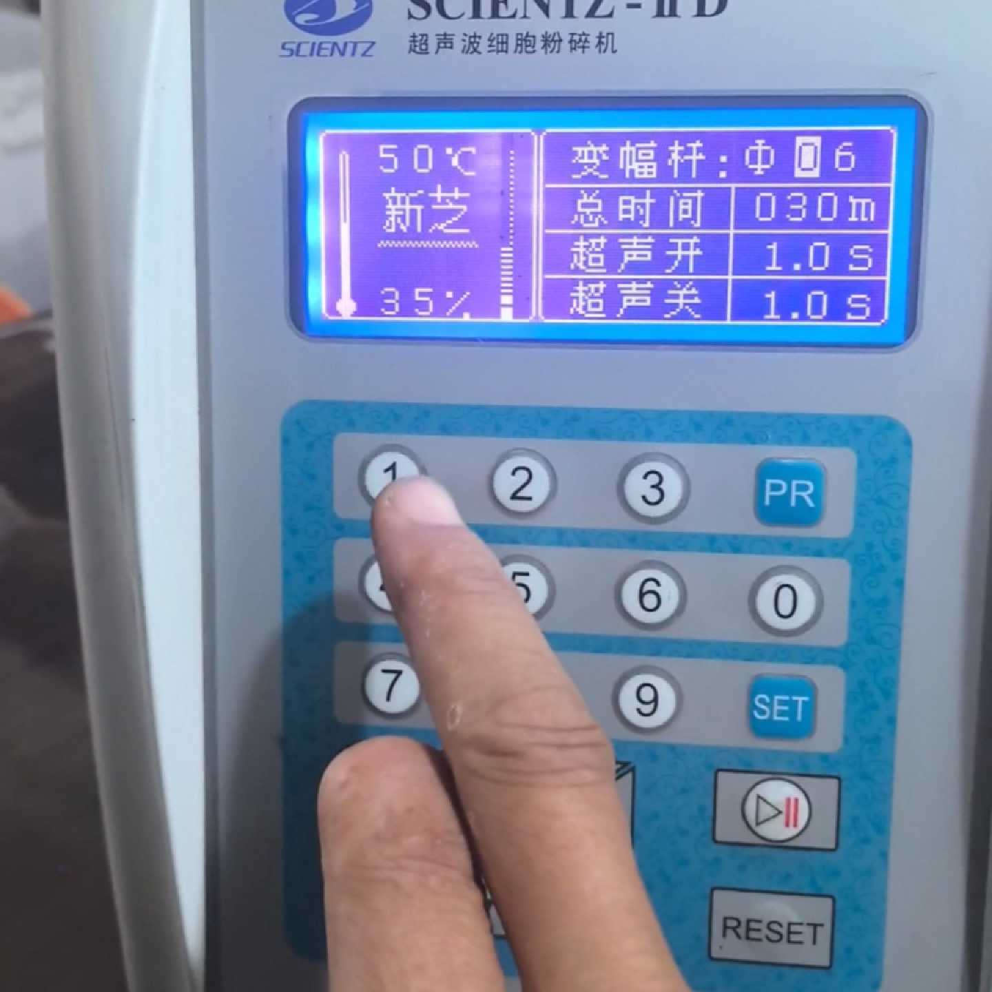 【议价-可维修】新芝SCIENTZ-‖D超声波粉碎机 全新/二手均有货