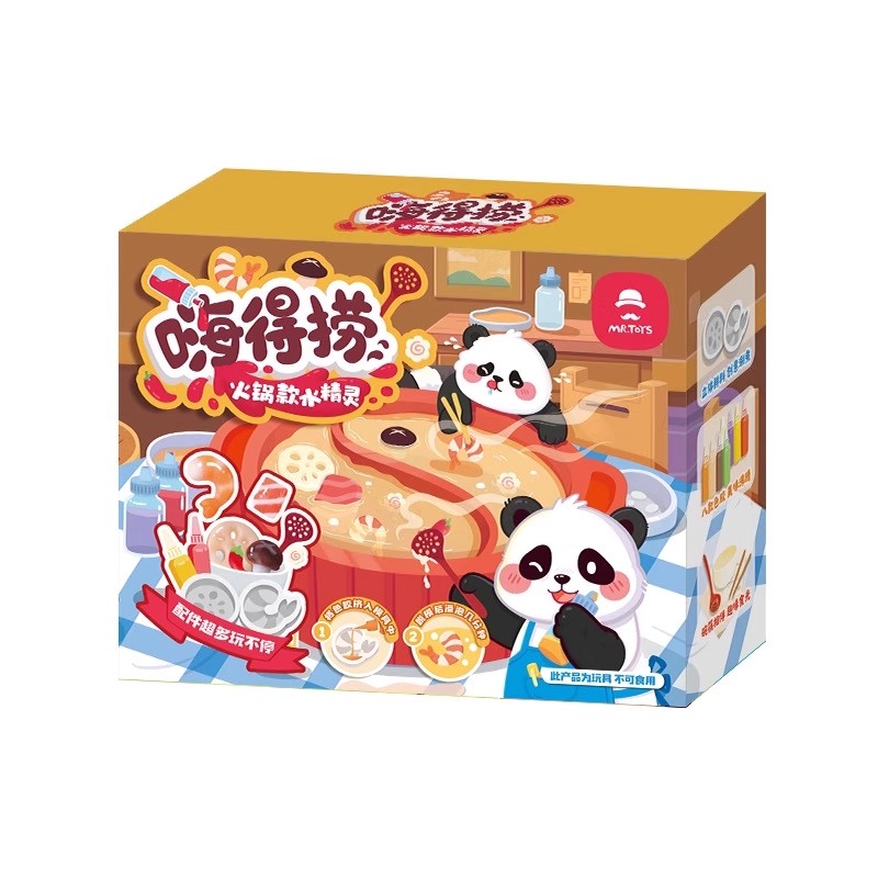 火锅水精灵海底嗨得捞钓鱼玩具水宝宝魔幻神奇创意手工DIY材料包