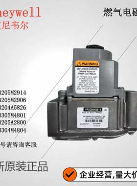 议价原装Honeywell燃气电磁阀VR8204A5806 VR8304P4256/P4686 M48