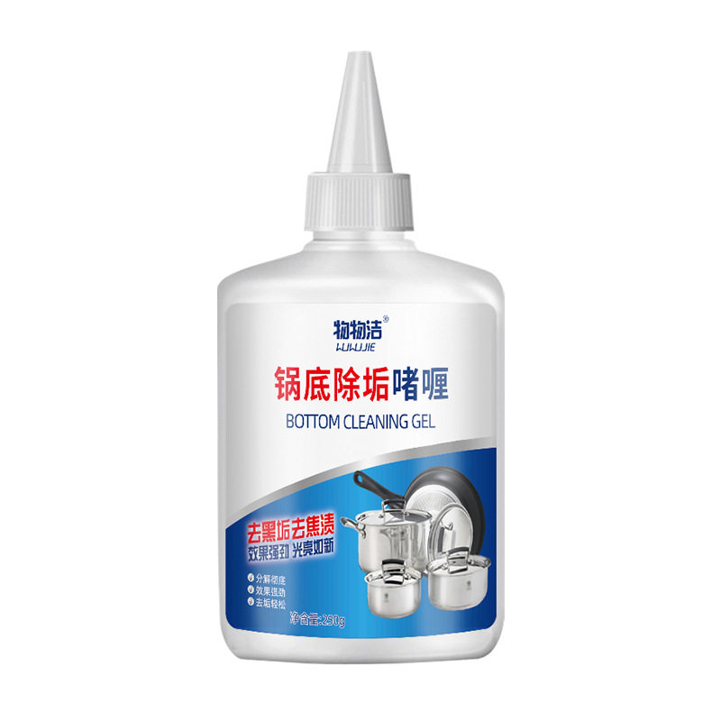 物物洁锅底油垢除垢啫喱 洗黑锅底清洁剂 不锈钢清洗铁锅顽固黑垢