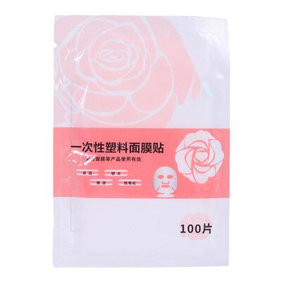 保鲜膜面部一次性美容院专用