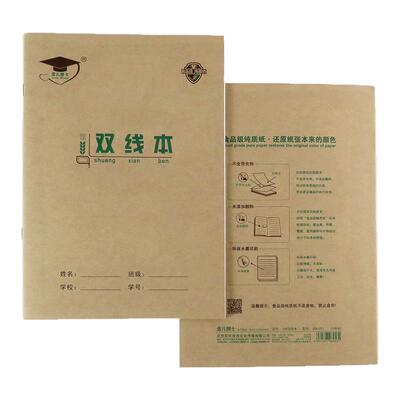 金儿博士16k大号作业本护眼加厚