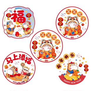 马年窗花2026新款春节静电贴过年窗户玻璃门贴福字新年装饰贴纸