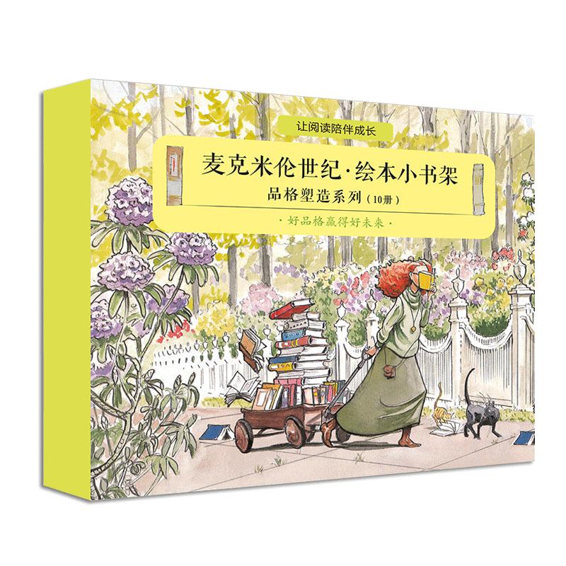 二十一世纪出版社麦克米伦世纪