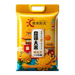 奕米阳光大米500g起小包装新米盘锦碱地米东北特产农家珍珠米20斤