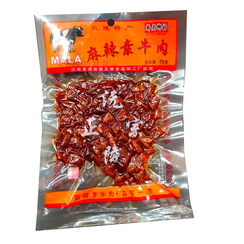 0素牛肉干湖南沅陵麻辣熟食包邮