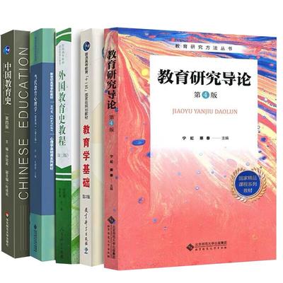 2026首都师范大学333教育学