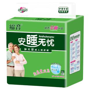 福音成人纸尿裤老年人尿不湿XL特大号加厚女男专用尿片尿布湿夜用