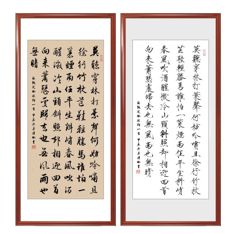 定风波书法字画实木装裱