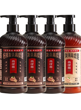 高缇雅防脱固发洗发水