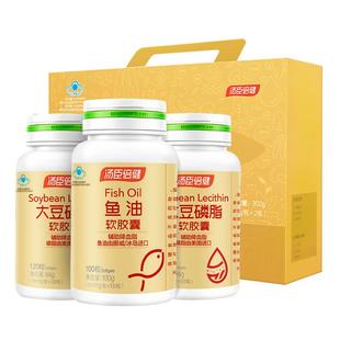 汤臣倍健鱼油大豆卵磷脂礼盒340粒老年人深海鱼油官方旗舰店正品