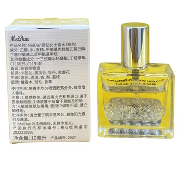 MUMUSOBEAUTY晶钻女士香水小苍兰丁香持久留香清新自然少女学生