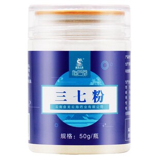 盘龙云海三七粉300克/瓶正宗云南道地文山三七粉滋补中药材