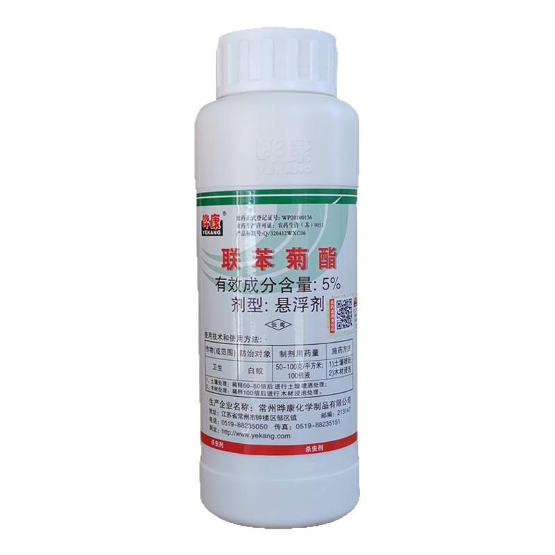 晔康联苯菊酯防白蚁灭白蚁药白蚁预防药水天花装修房屋防治专用药