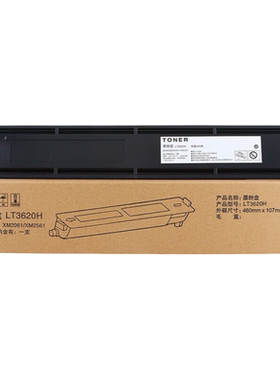 适用联想lt3620h粉盒复印一体机