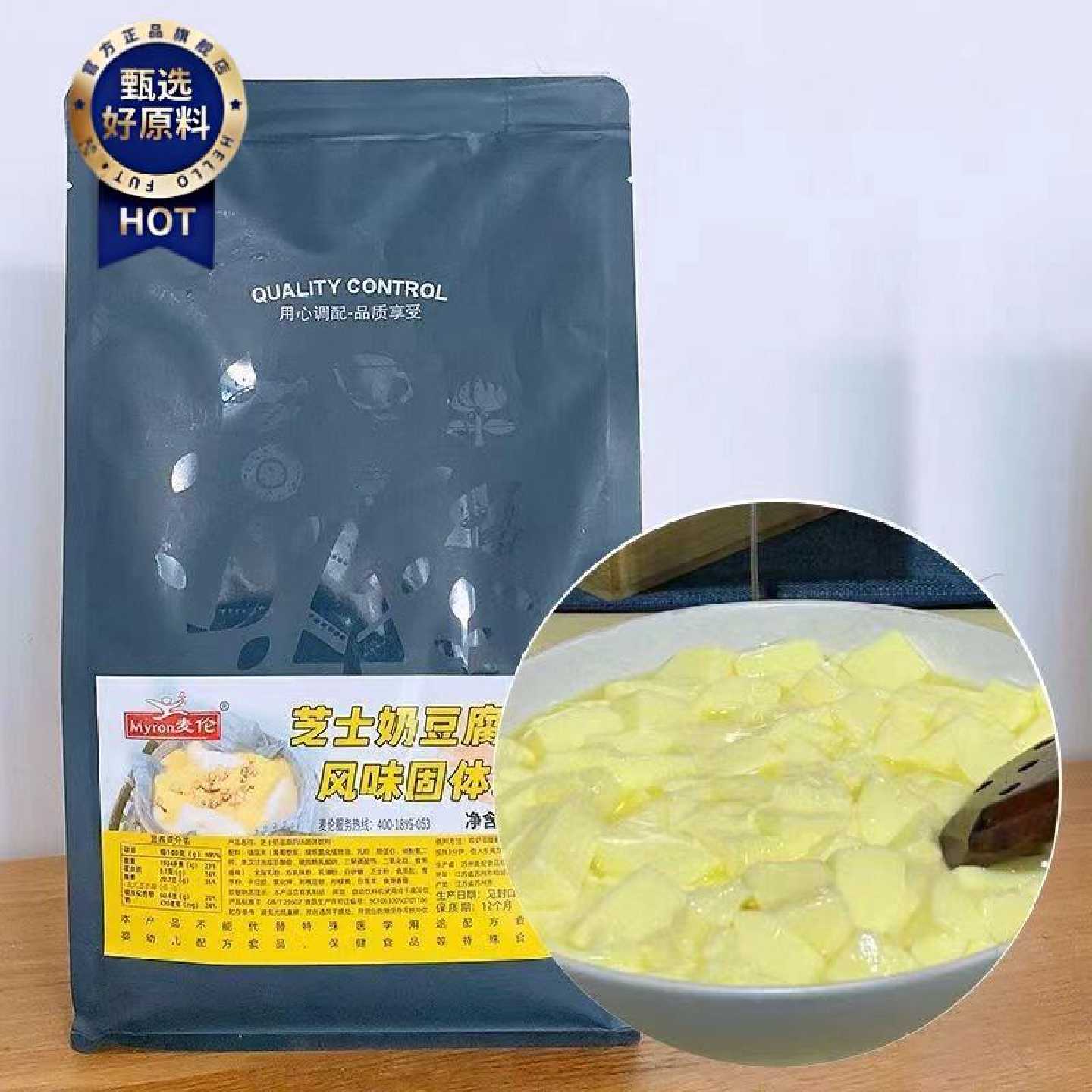 麦伦网红芝士原味抹茶免煮1kg樱花奶豆腐粉商用摆盘甜品装饰材料