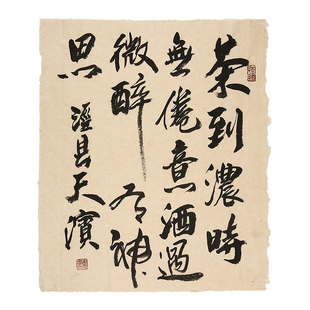 义记宣【手工毛边纸】自然本色半生半熟四尺仿古传统手工毛边花鸟山水写意国画宣纸毛笔书法作品创作专用纸