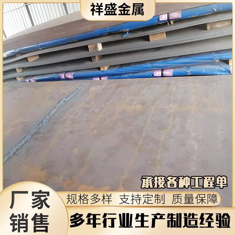 Q460D Q460C高强钢板  低合金高强度钢板  图纸加工激光切割 钢板