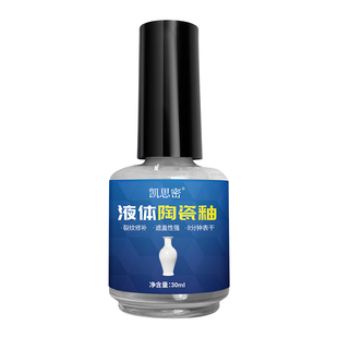 陶瓷花瓶盆裂纹裂缝修补瓷砖刮花陶瓷釉面修复剂无痕洗手盆马桶洗澡浴缸划痕亮光釉岩板瓷白色补漆面防水