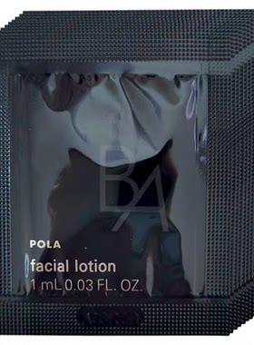 日本POLA宝丽黑BA化妆水小样保湿