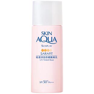 曼秀雷敦新碧轻透润色防晒隔离乳30g面部补水保湿隔离紫外线军训