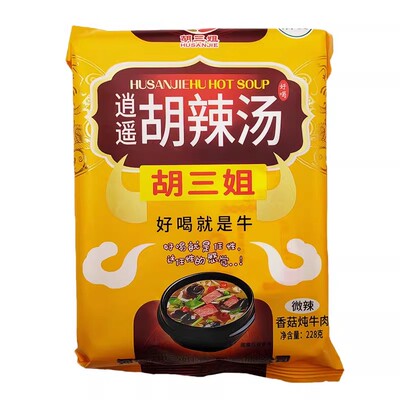 河南正宗逍遥镇清真胡三姐胡辣汤