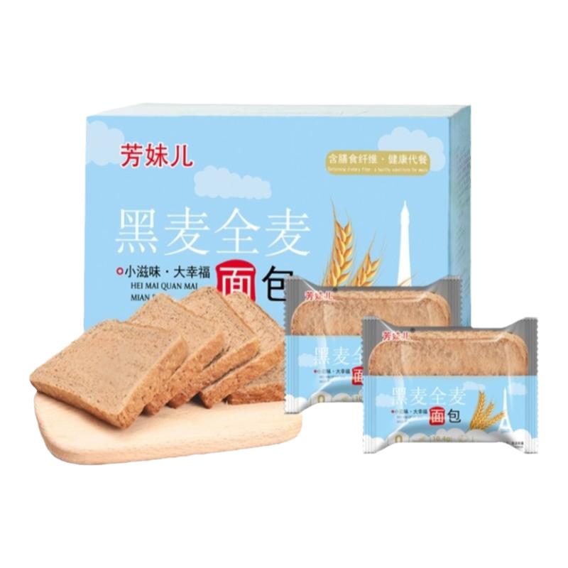 芳妹儿黑麦全麦面包糖人低脂代餐粗粮切片吐司饱腹1000g抖音正品