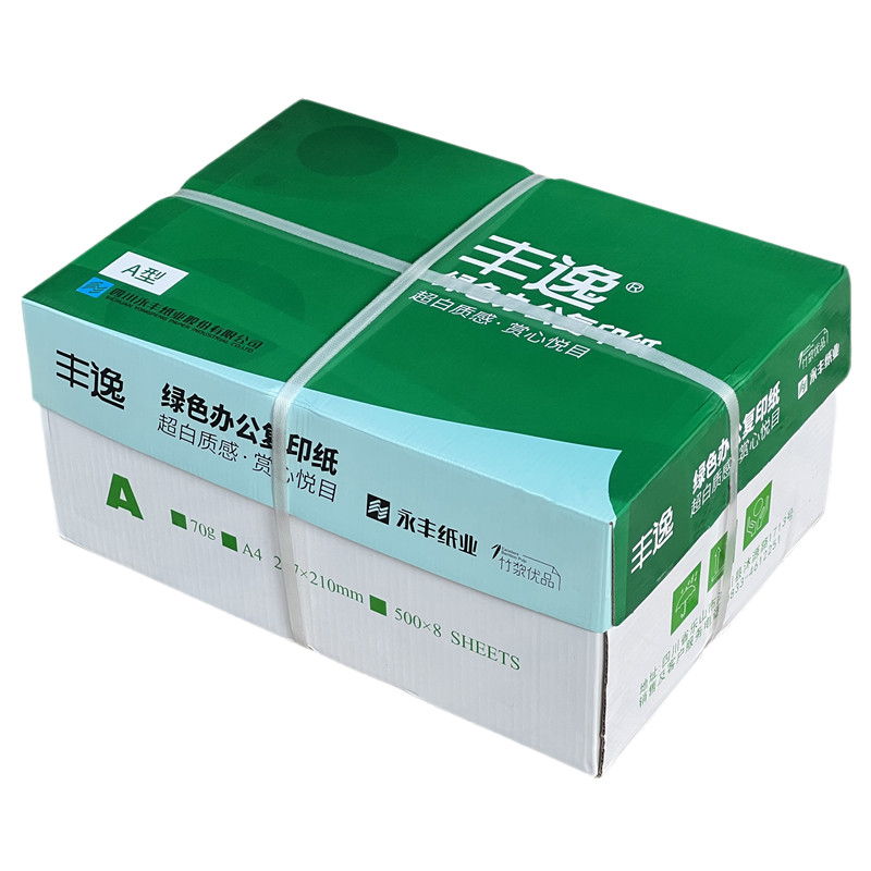丰逸/嘉丰/丰雅/丰尚/精穗复印纸
