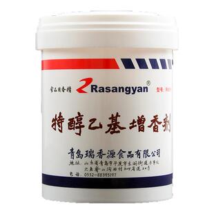 青岛瑞香源特醇乙基增香剂焦香型烤鸭卤味烧烤商用去腥麦芽酚0615