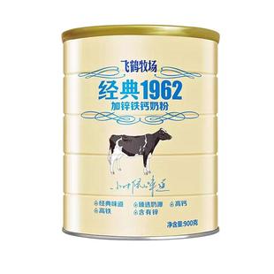【礼袋】飞鹤奶粉成年高钙铁锌补钙官方旗舰牧场经典900g*2罐