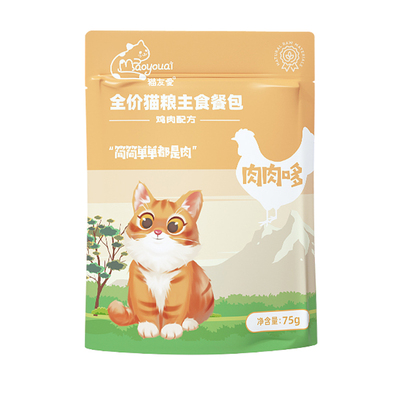 猫友爱正品补水主食餐包1顿1包