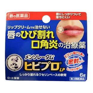 日本进口ROHTO乐敦曼秀雷敦滋润唇膏嘴唇破裂口角炎唇裂6g消炎