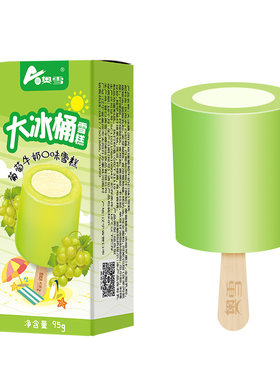 怀旧奥雪中国-18℃雪糕大冰桶