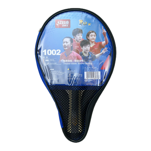 红双喜 一星乒乓球拍1星级单拍学生成人初学1002横拍长柄直拍短柄