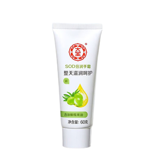 大宝SOD倍润护手霜滋润补水保湿秋冬护肤便携男女学生润肤正品