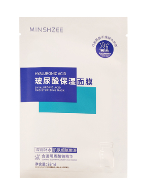 茗希芝玻尿酸保湿面膜