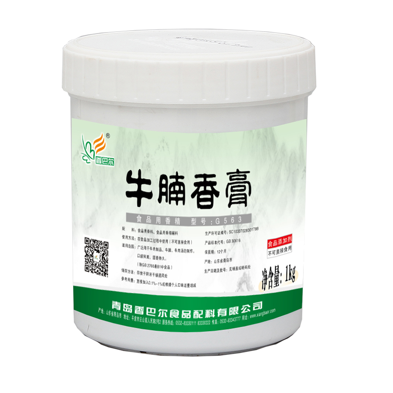香巴爾牛腩香膏耐高溫去腥增香牛肉湯丸牛雜牛腩牛排鹵煮醬調(diào)味料