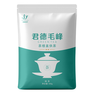 雅安蒙顶山明前采摘特级毛峰新茶绿茶1斤包装茶楼棋牌室素茶批发