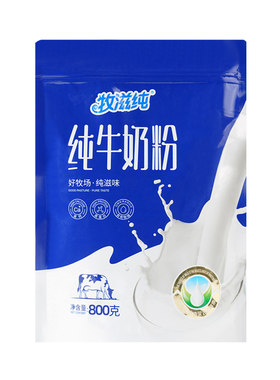 牧滋纯内蒙古纯牛奶粉800g*2袋装