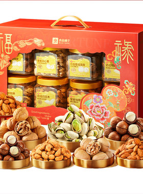 良品铺子坚果礼盒8大罐送至亲
