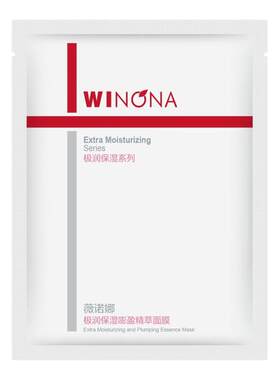 薇诺娜极润面膜密集补水滋润