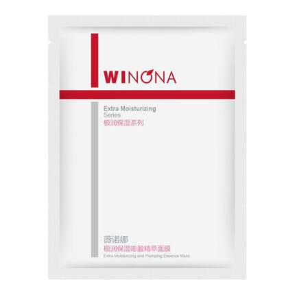 【新品】 抢！薇诺娜极润保湿面膜2.0深层补水滋润 达播